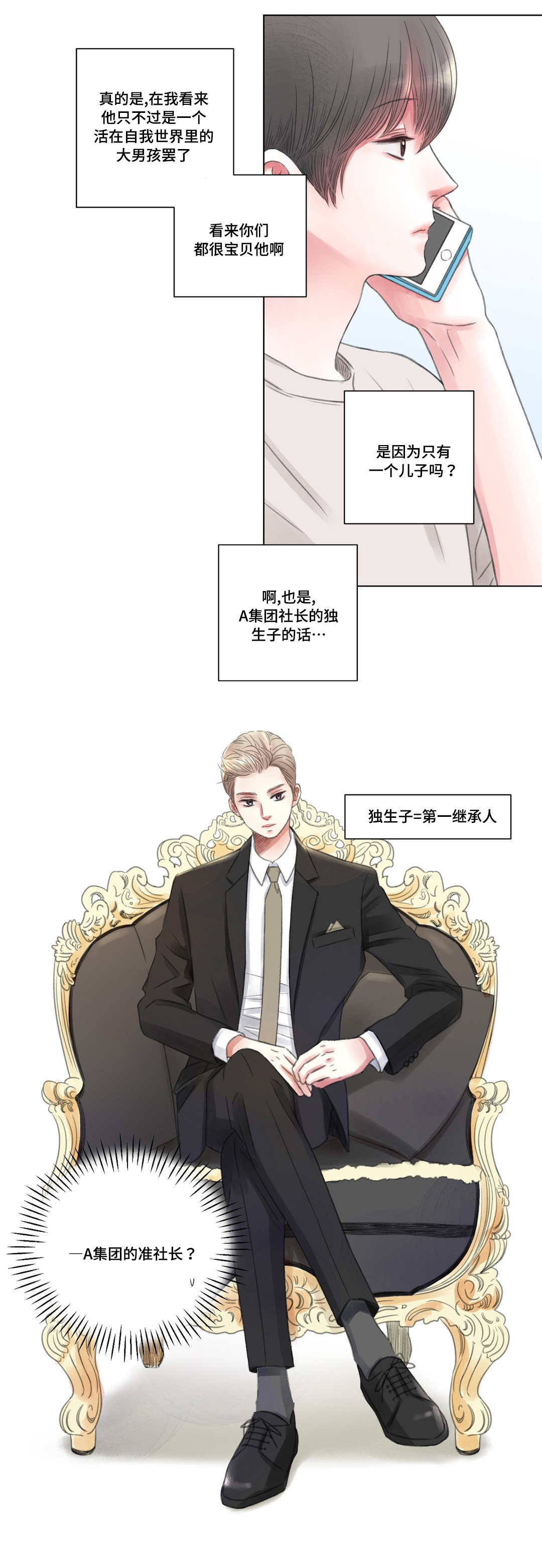 第3话7