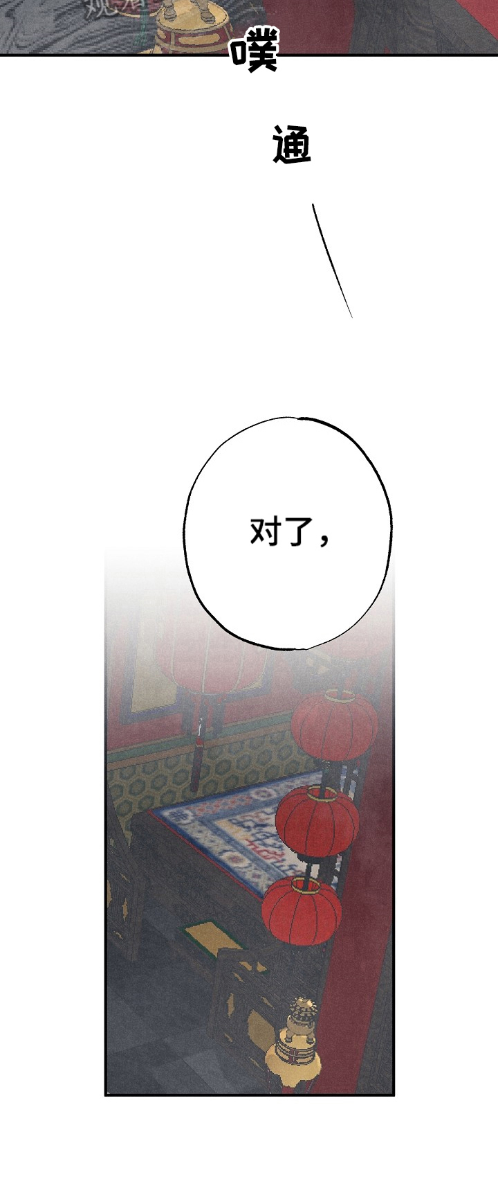 第16话4