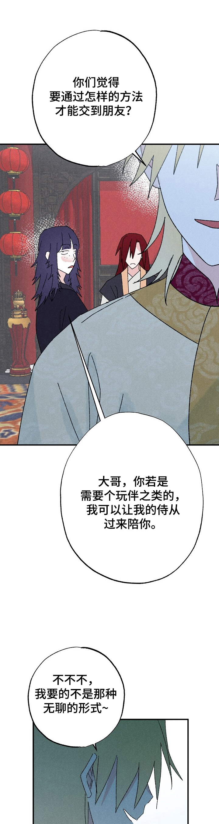 第16话5