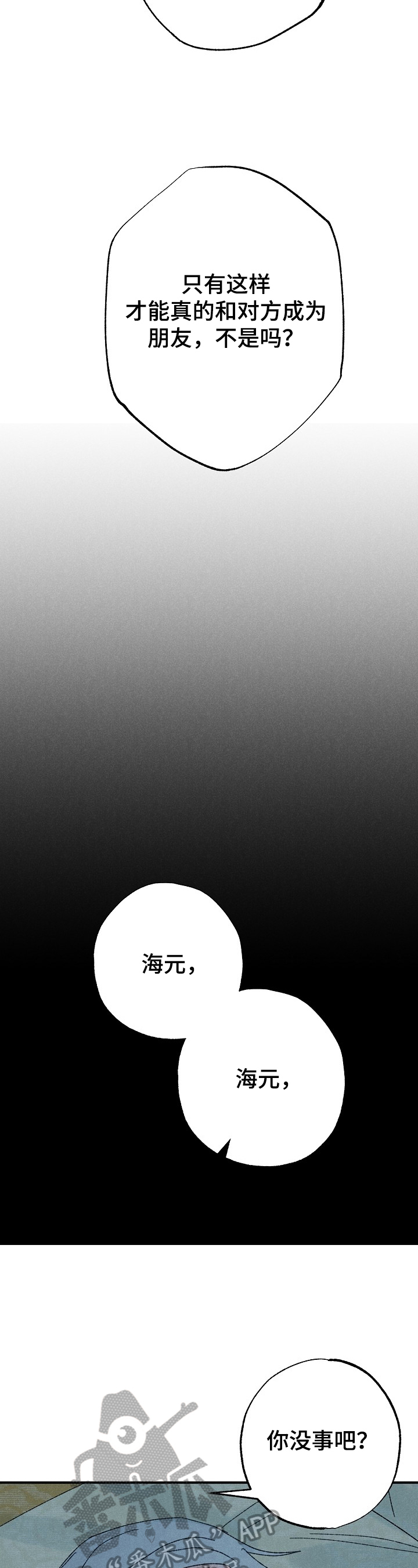 第16话7