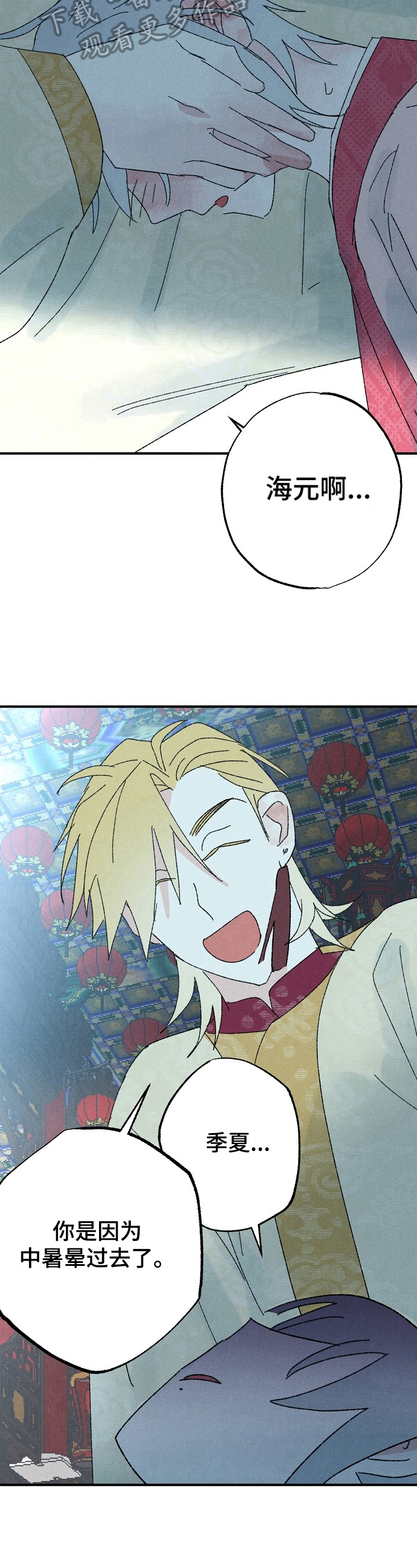 第16话8