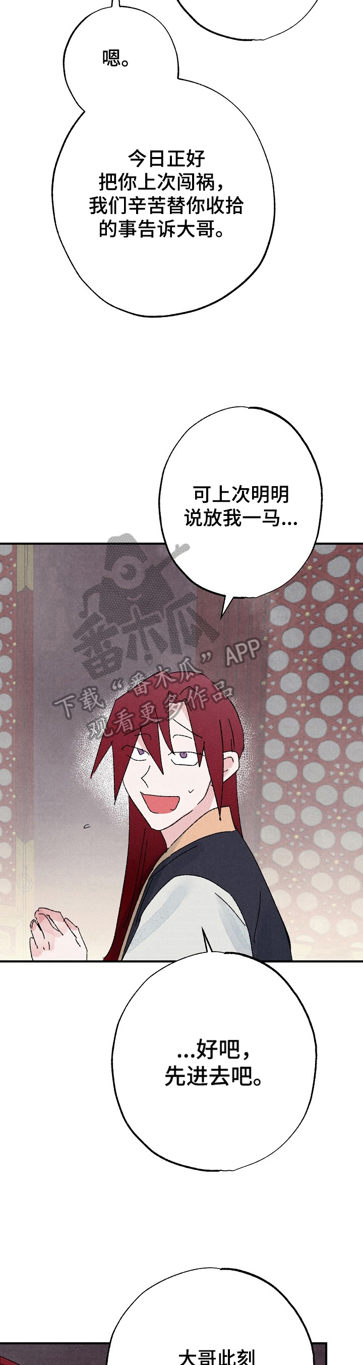 第15话3