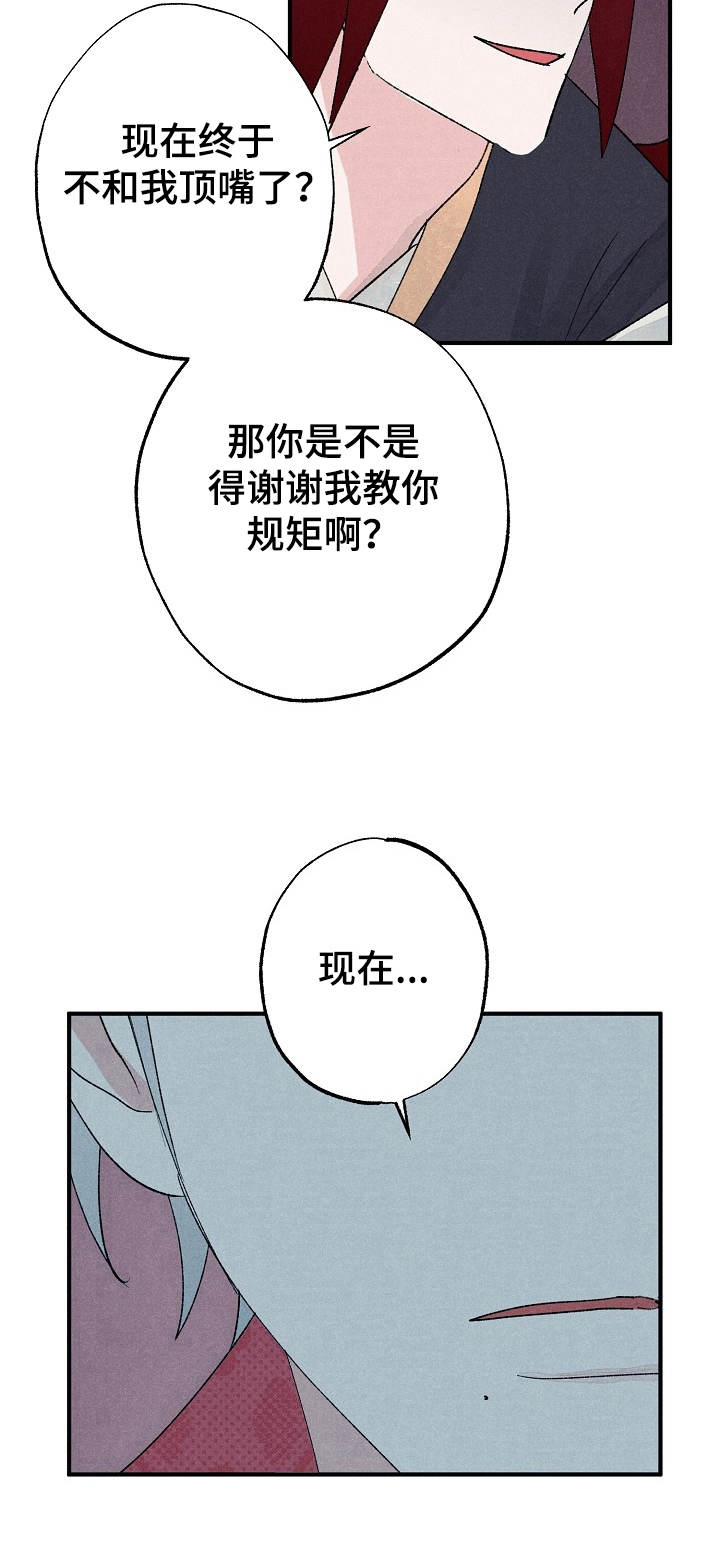 第14话11