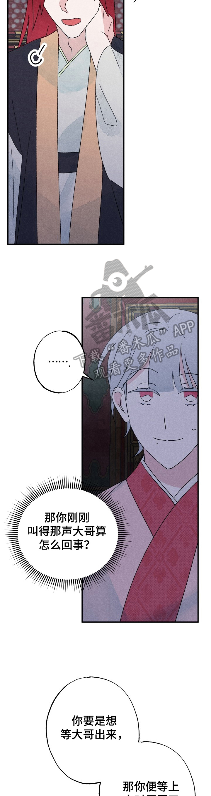 第14话4