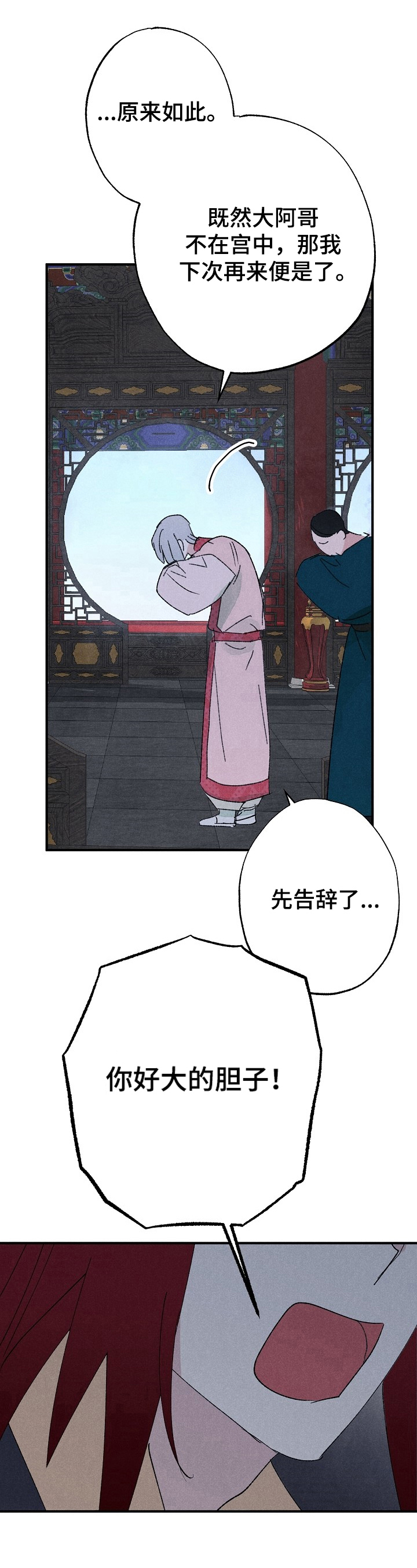 第14话7