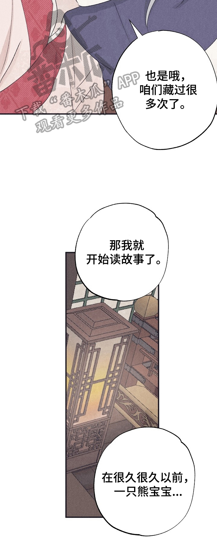 第13话7