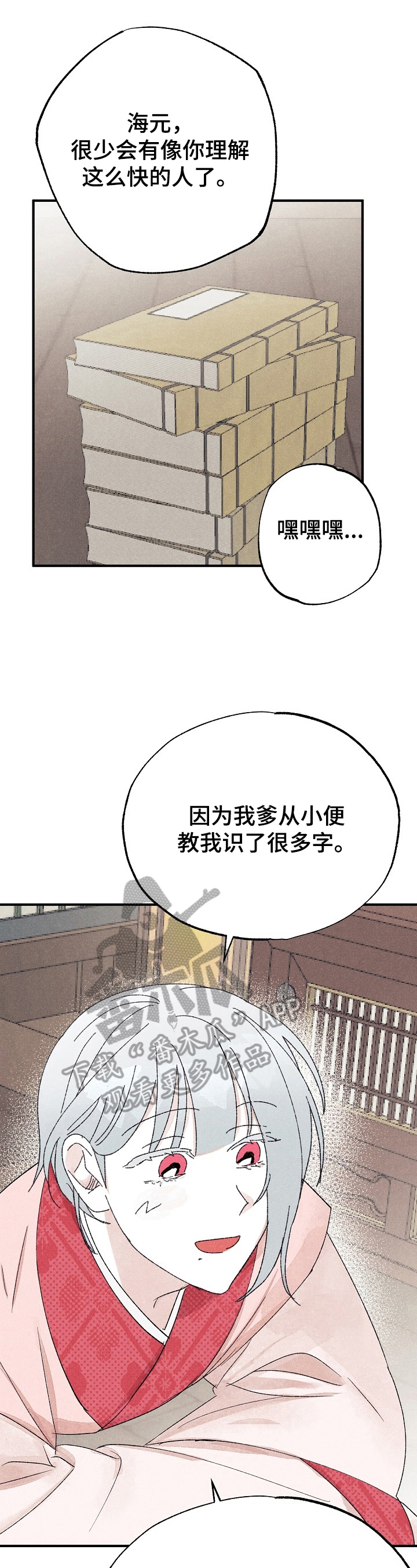 第12话2