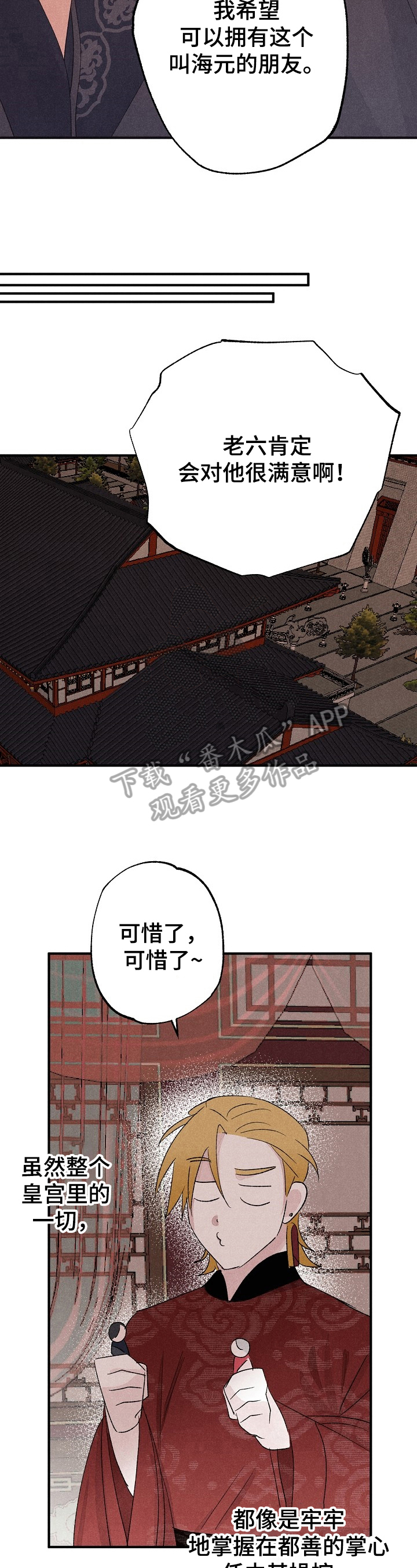 第11话2