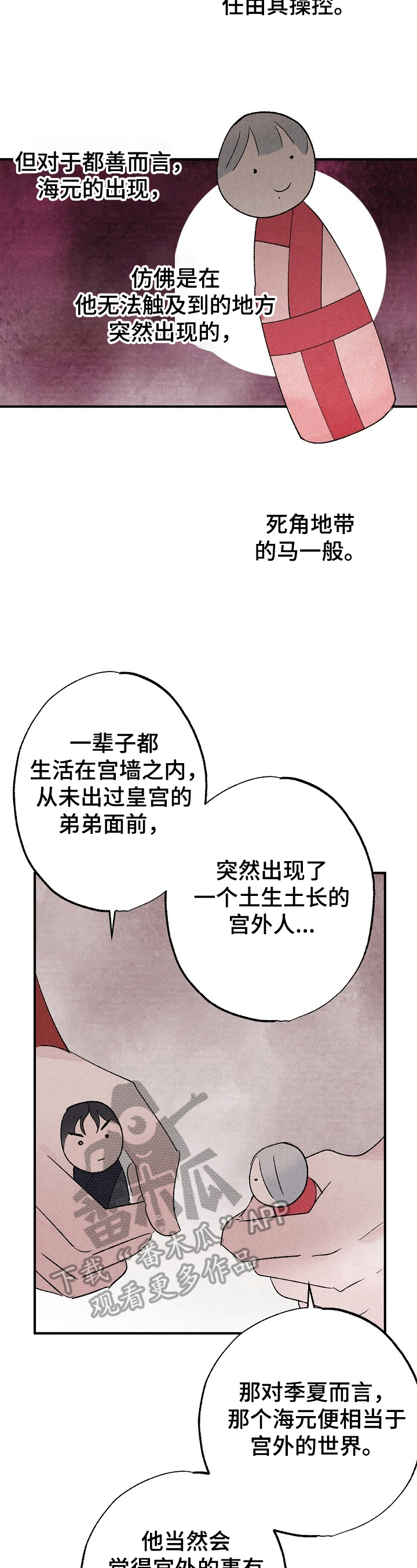 第11话3