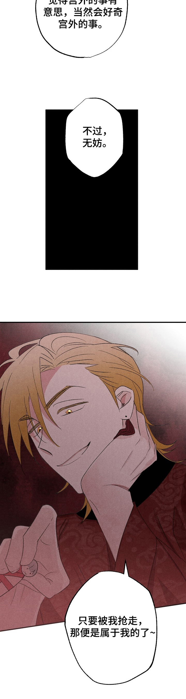 第11话4