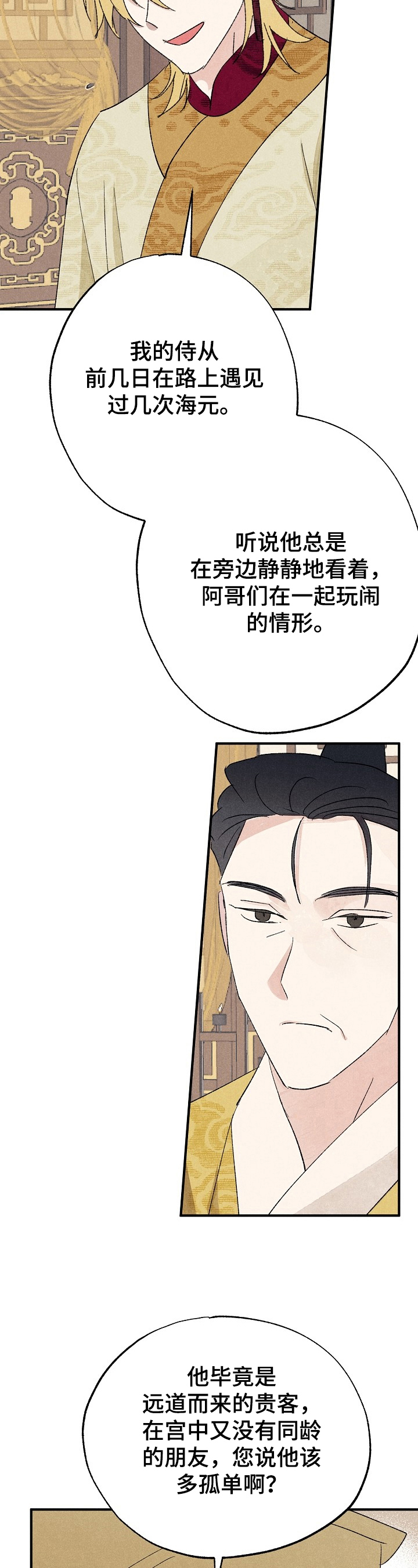 第11话7