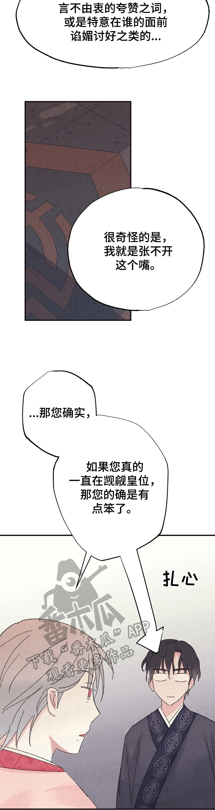 第10话8