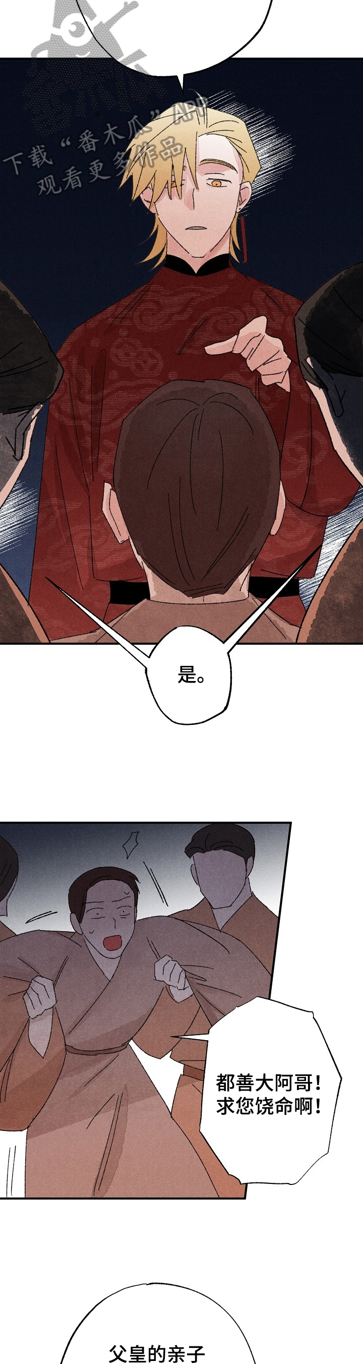 第9话3