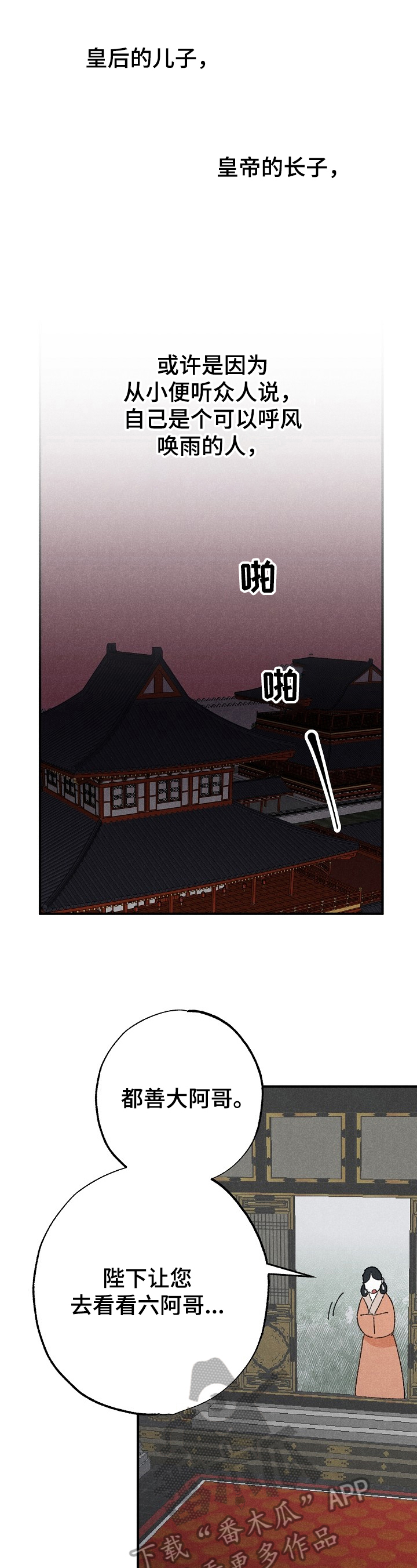 第9话7