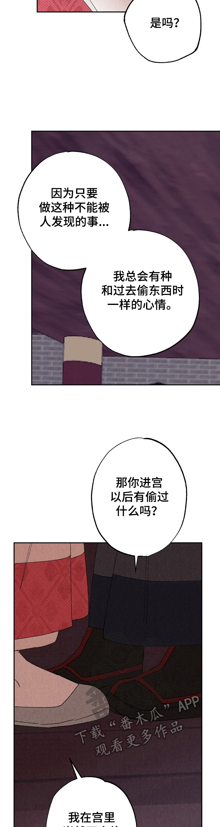 第8话2