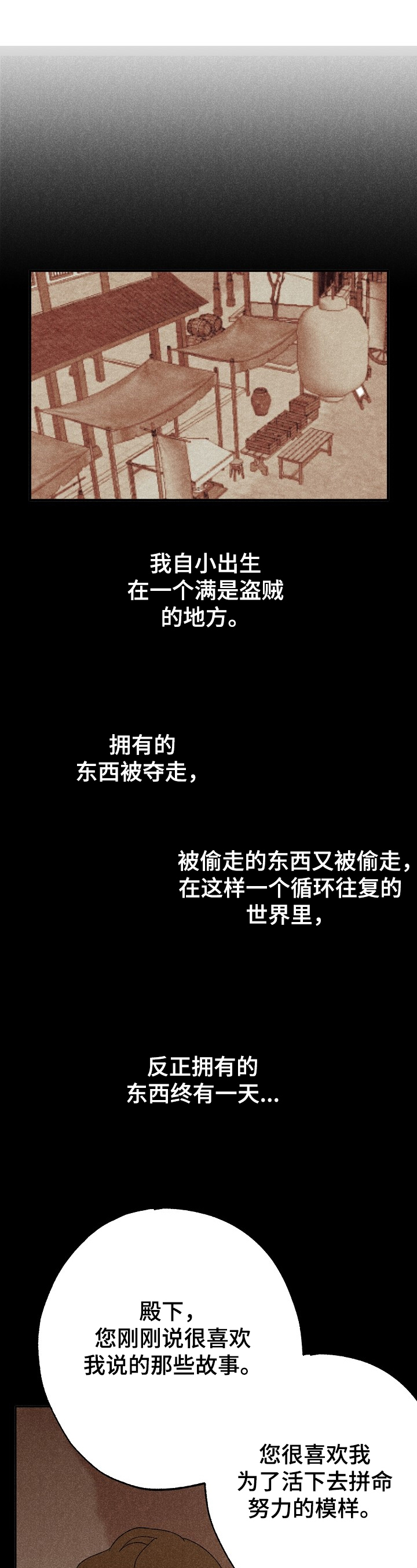 第8话7