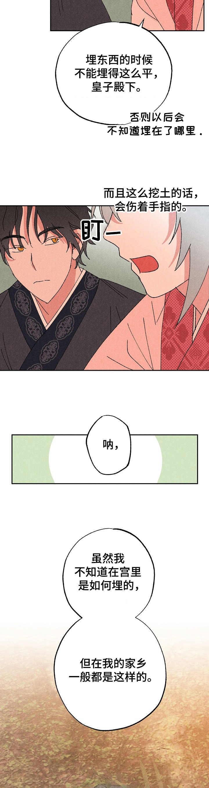 第7话2