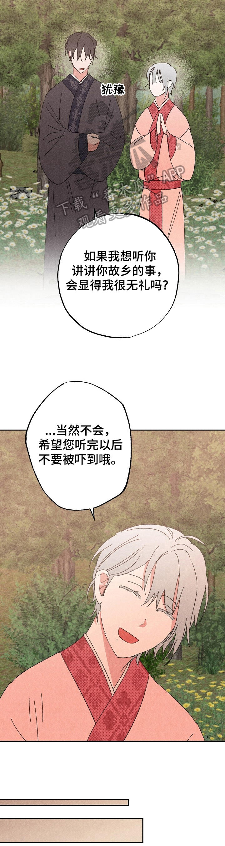 第7话4
