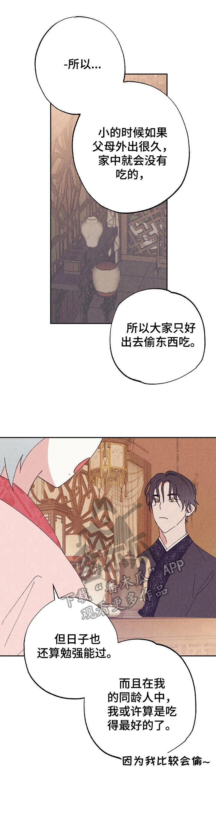 第7话5