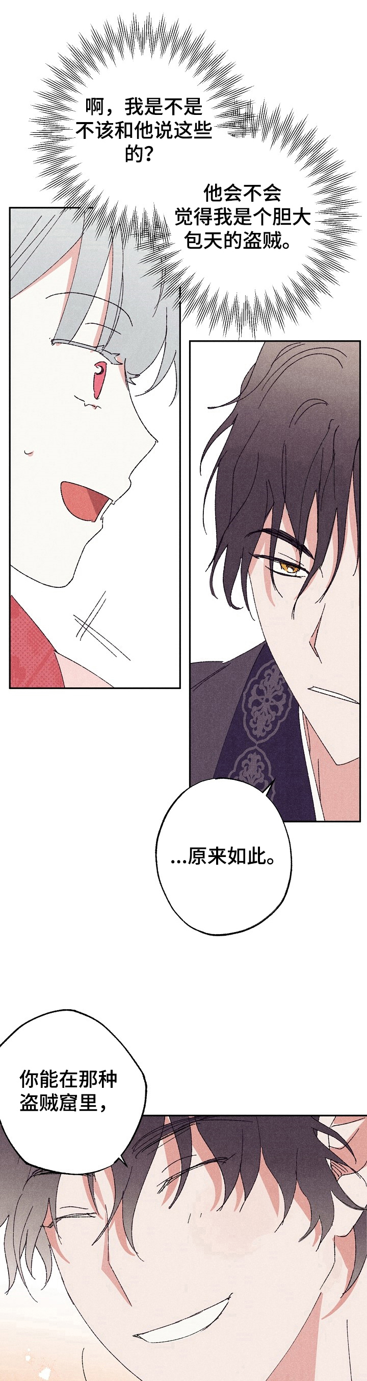 第7话6
