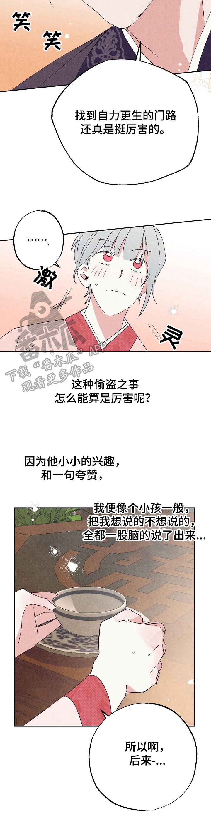 第7话7