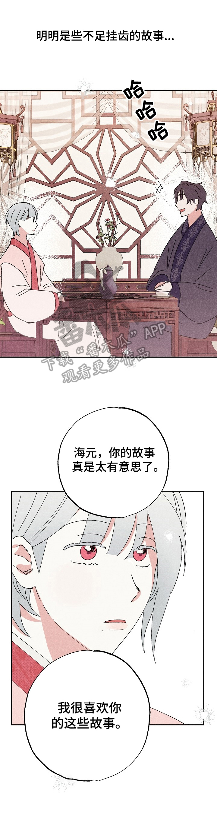第7话8