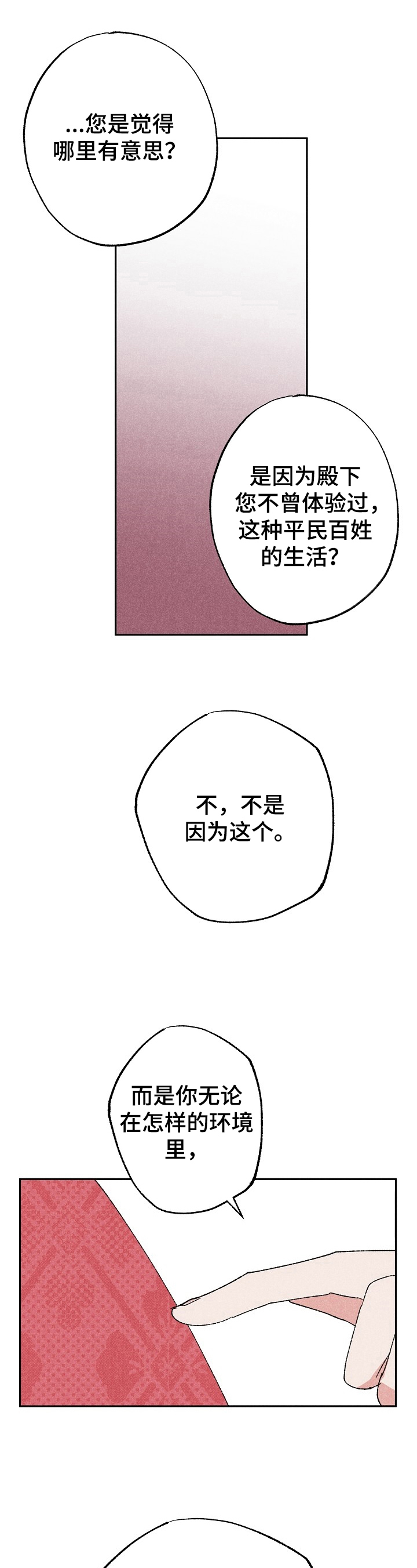 第7话9