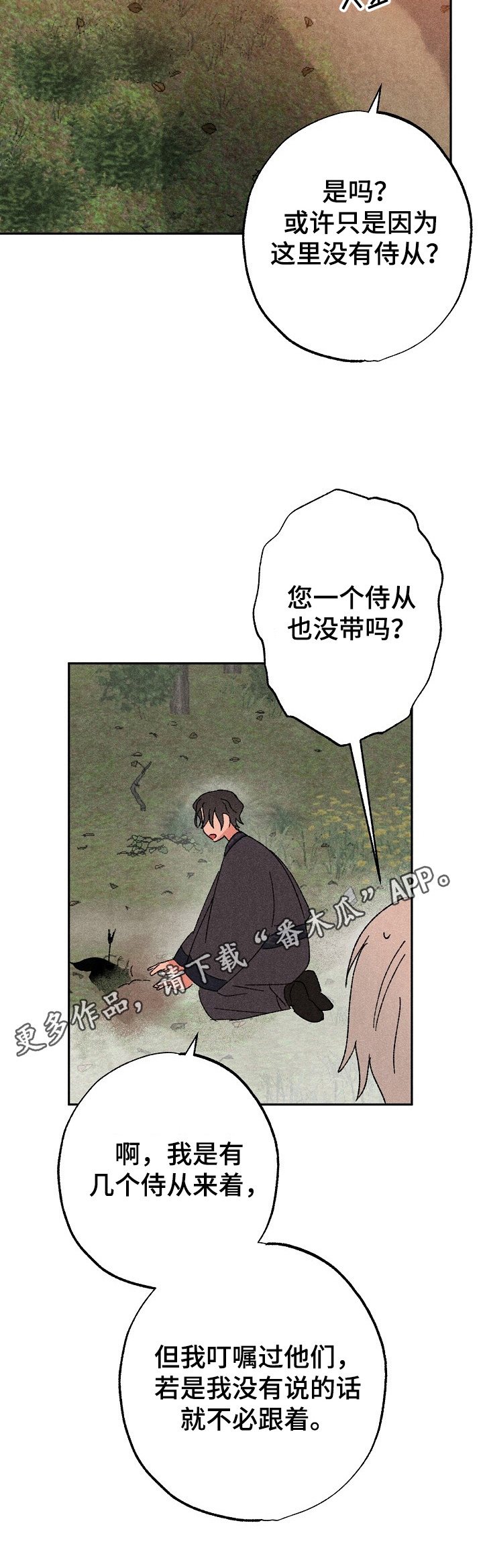 第6话11
