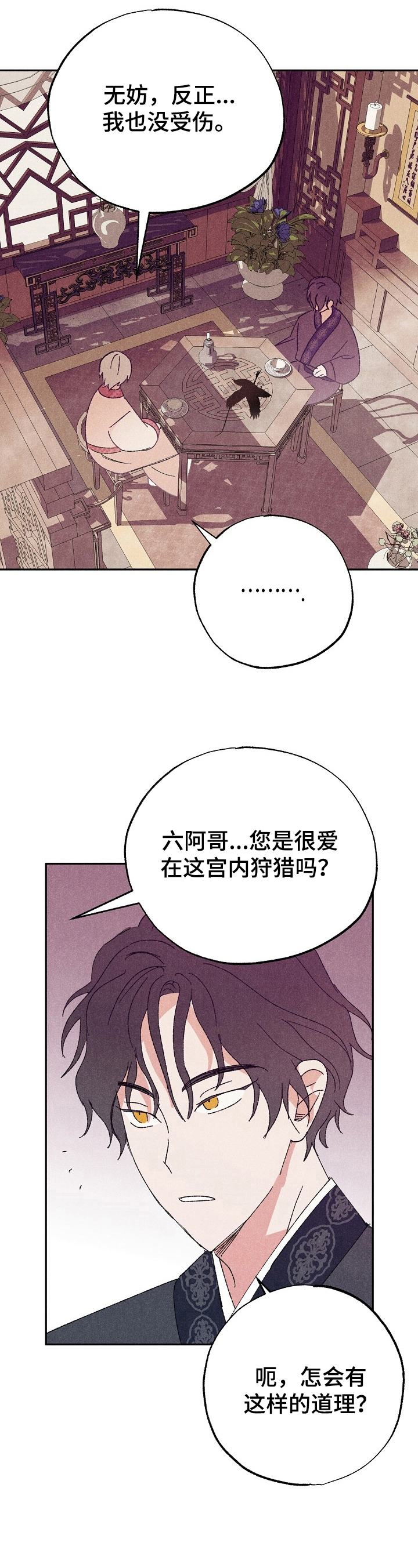 第6话6