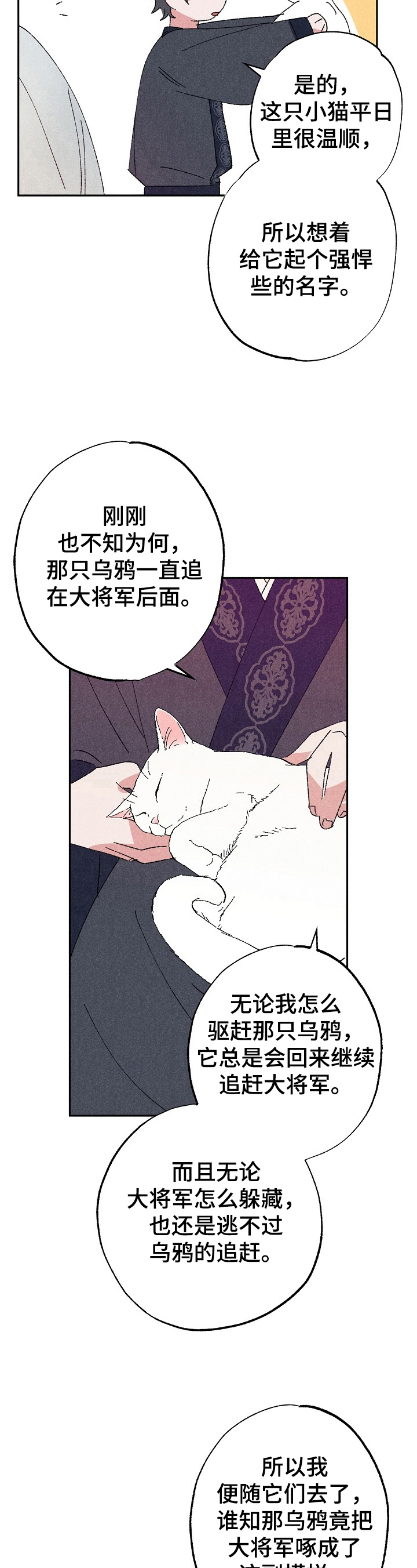 第6话8