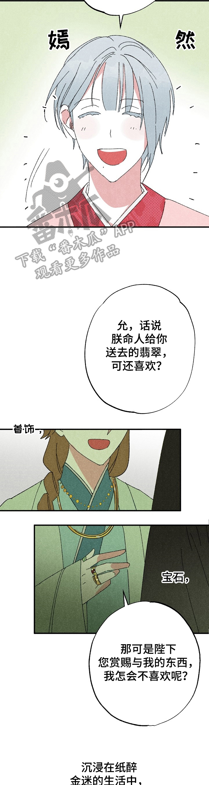 第5话1