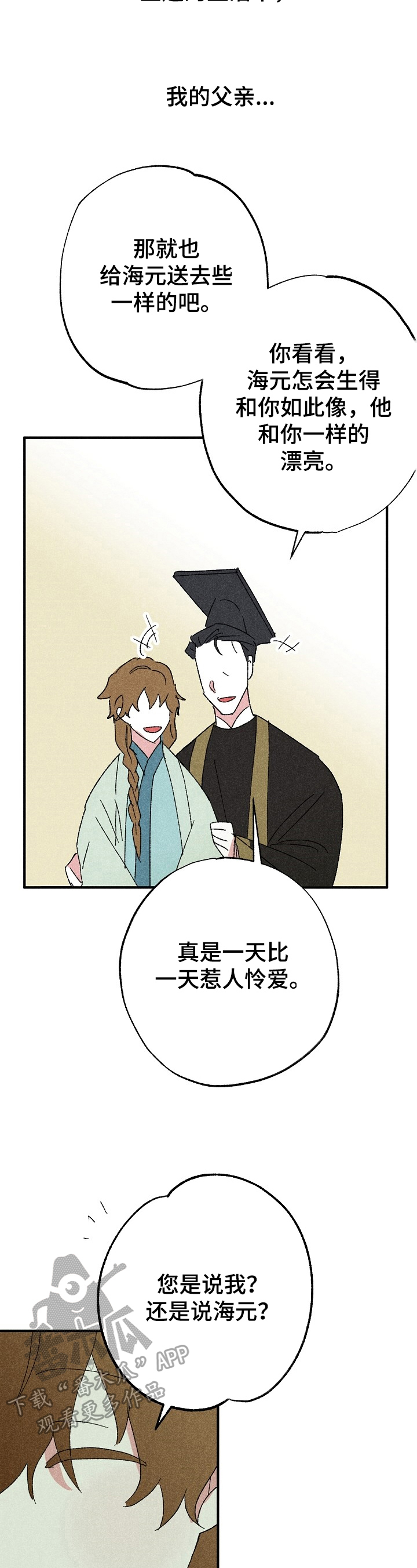 第5话2