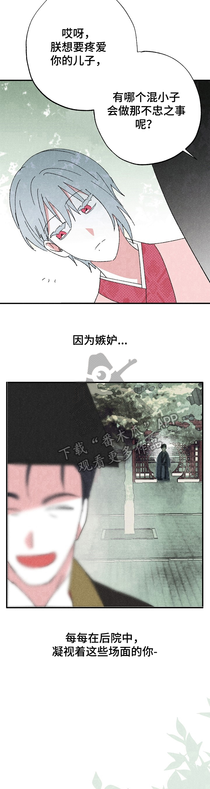 第5话4