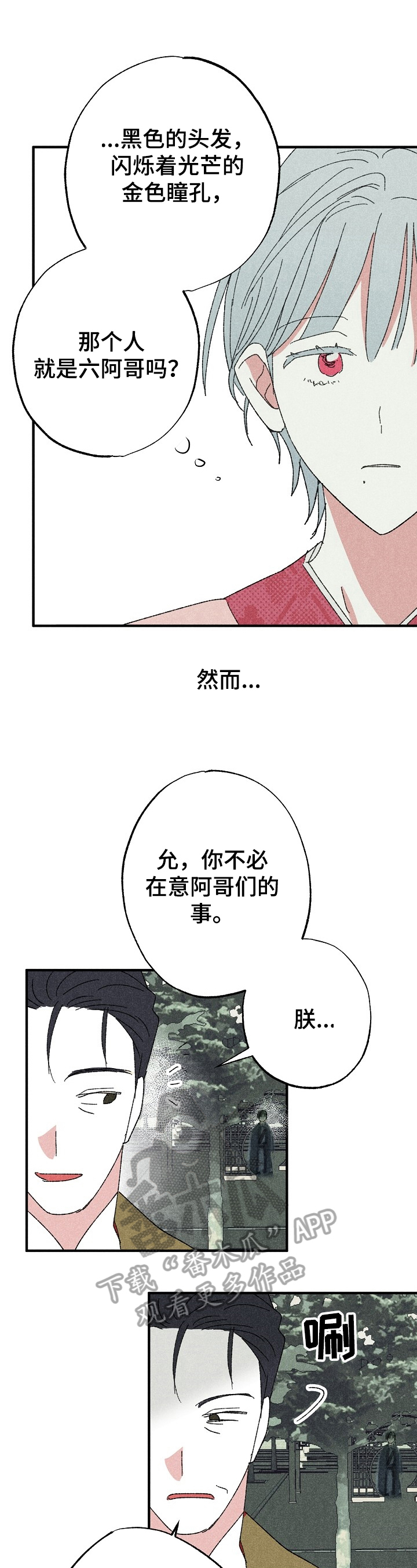 第5话6