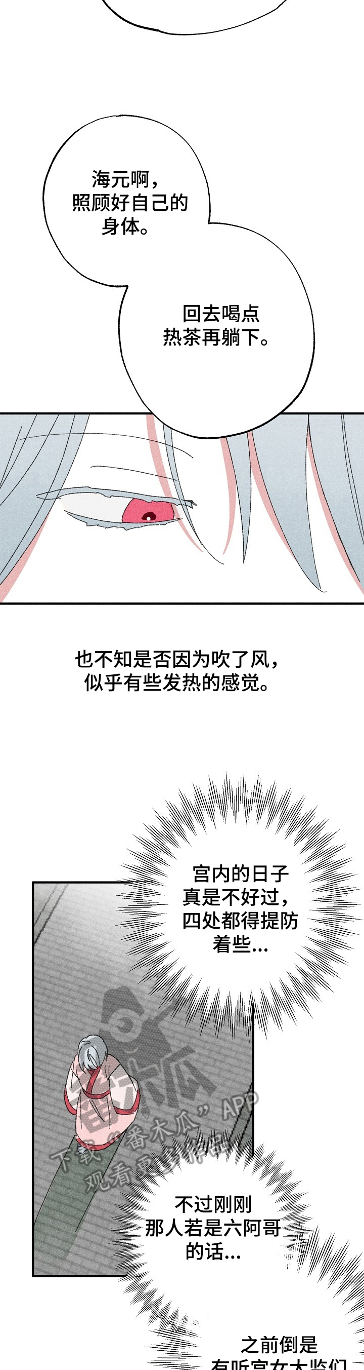 第5话8
