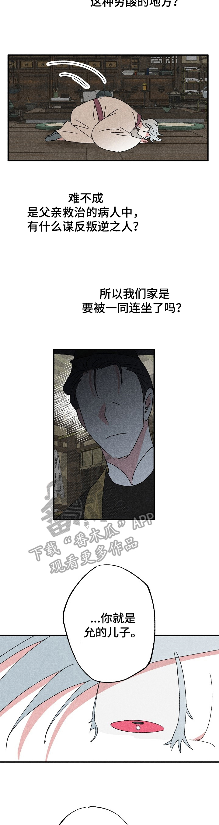 第4话1