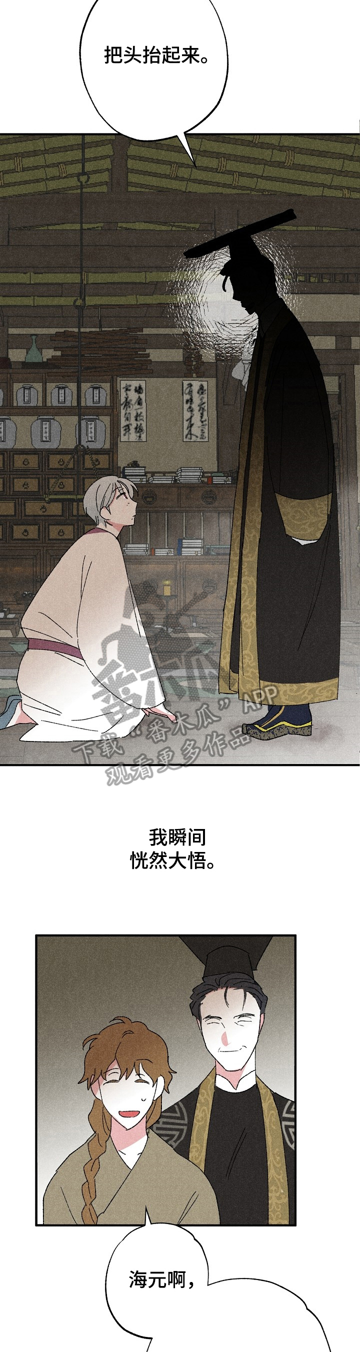 第4话2