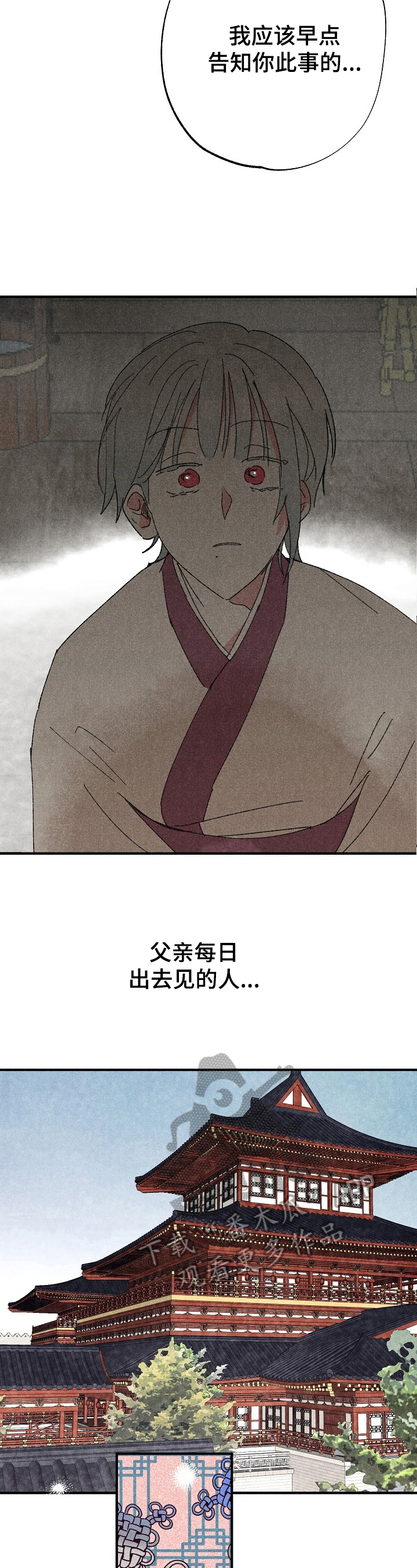 第4话3