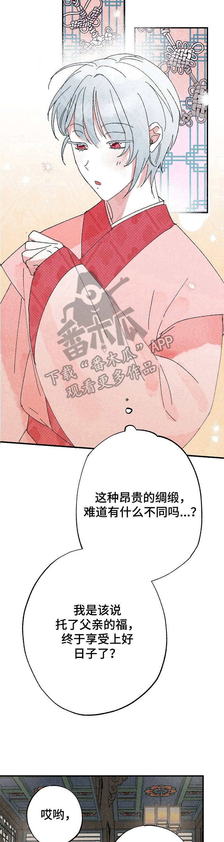 第4话4