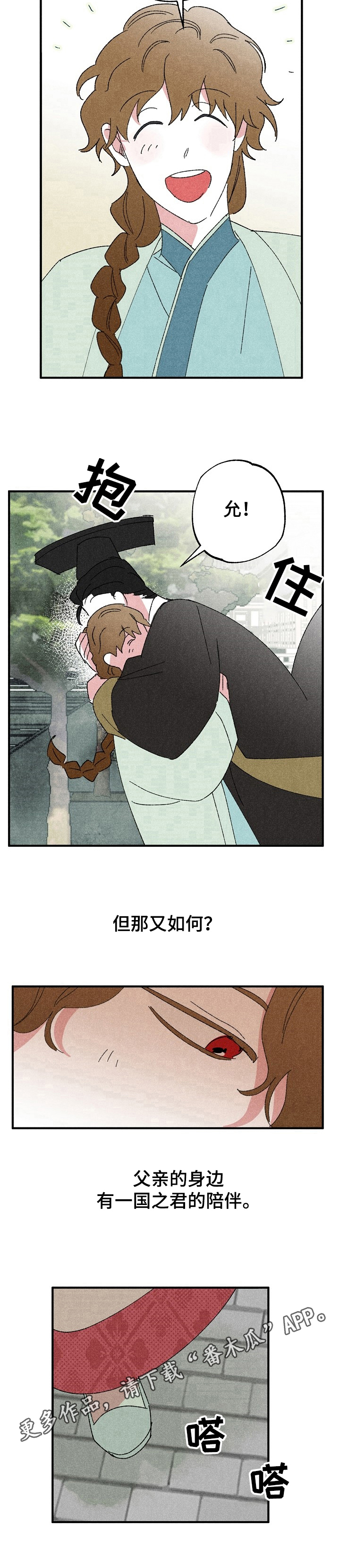 第4话9