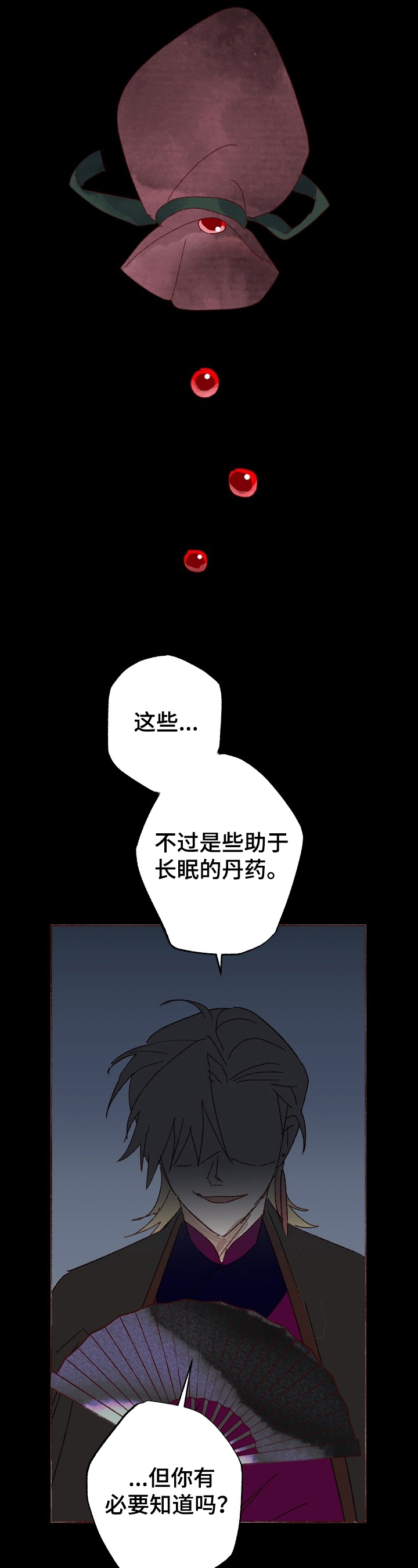 第3话2