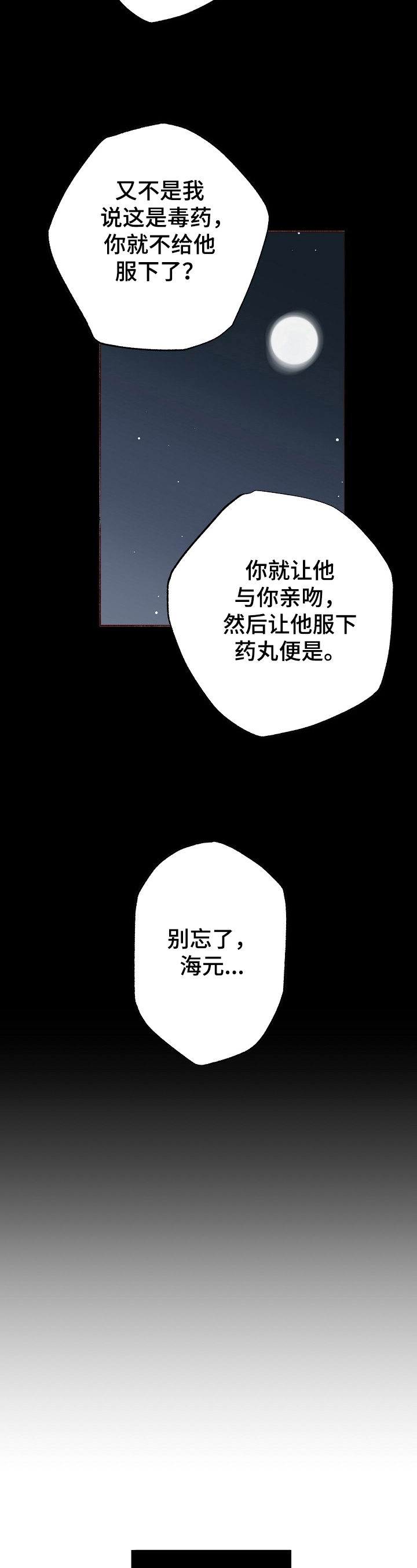第3话3
