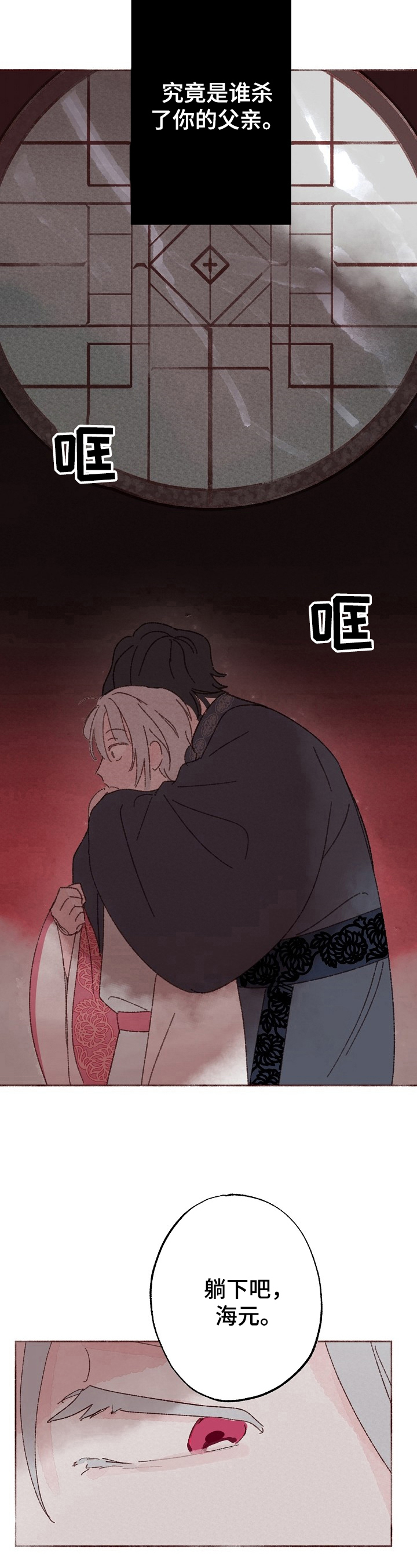 第3话4