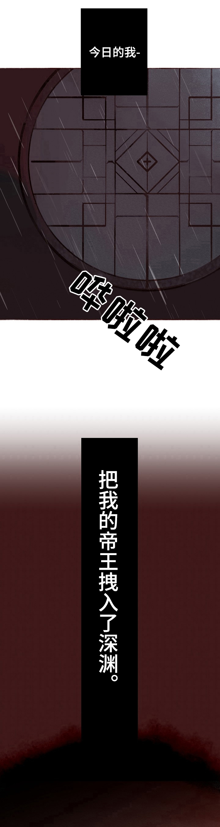 第3话6