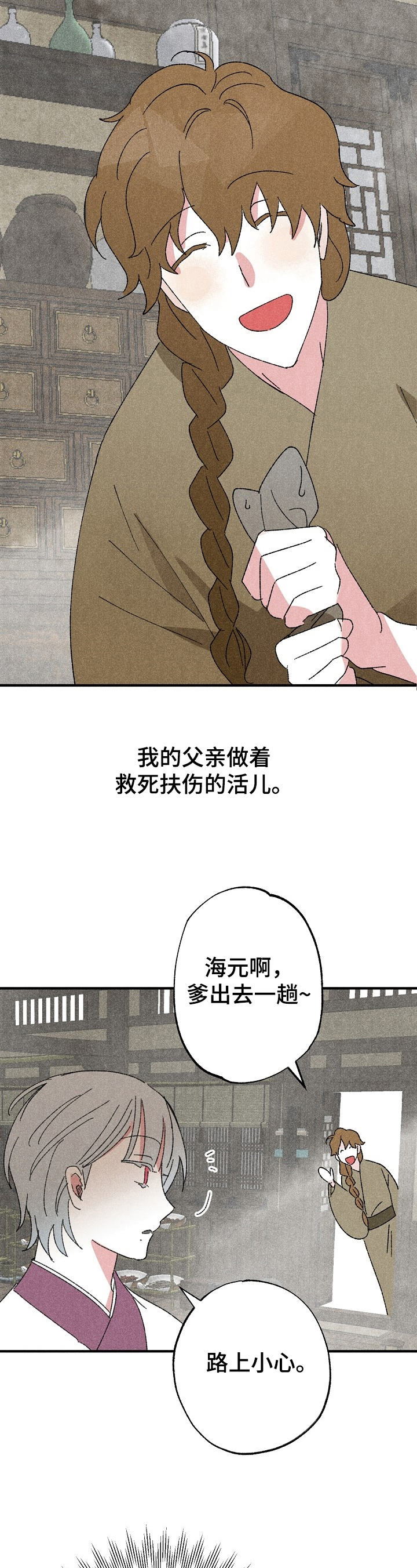 第3话9