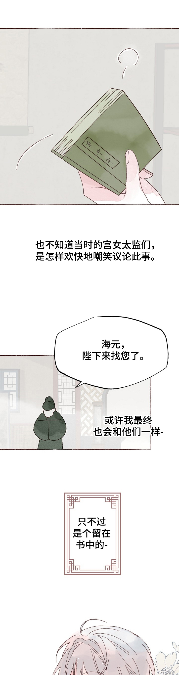 第1话6