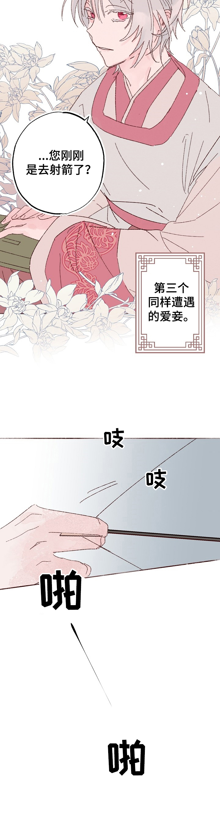 第1话7