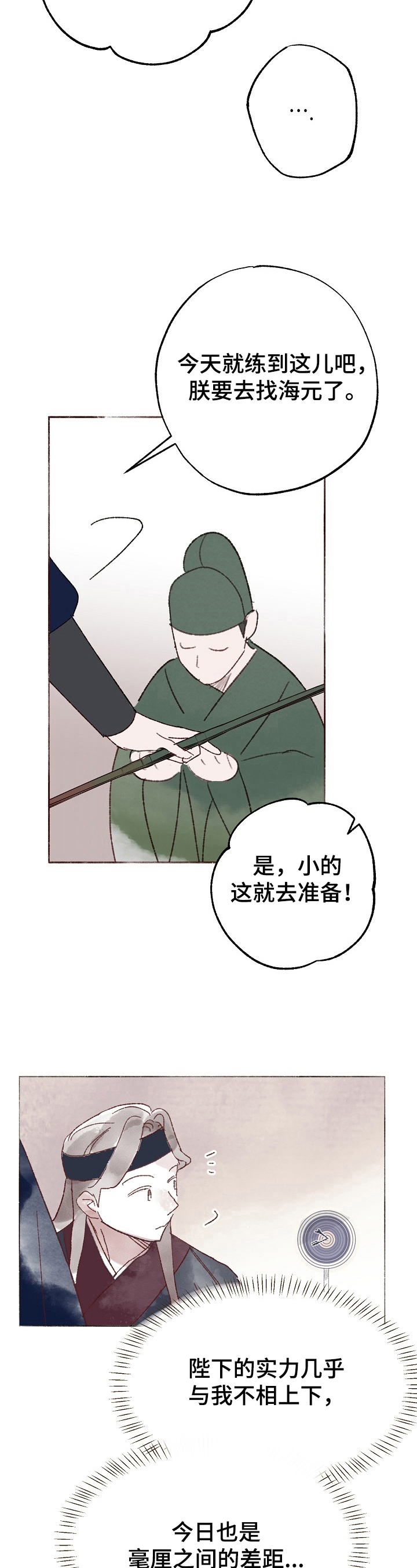 第1话9