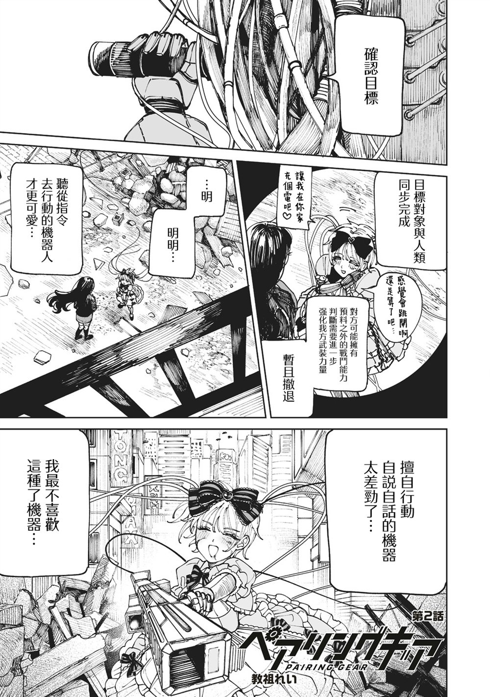 第2话0