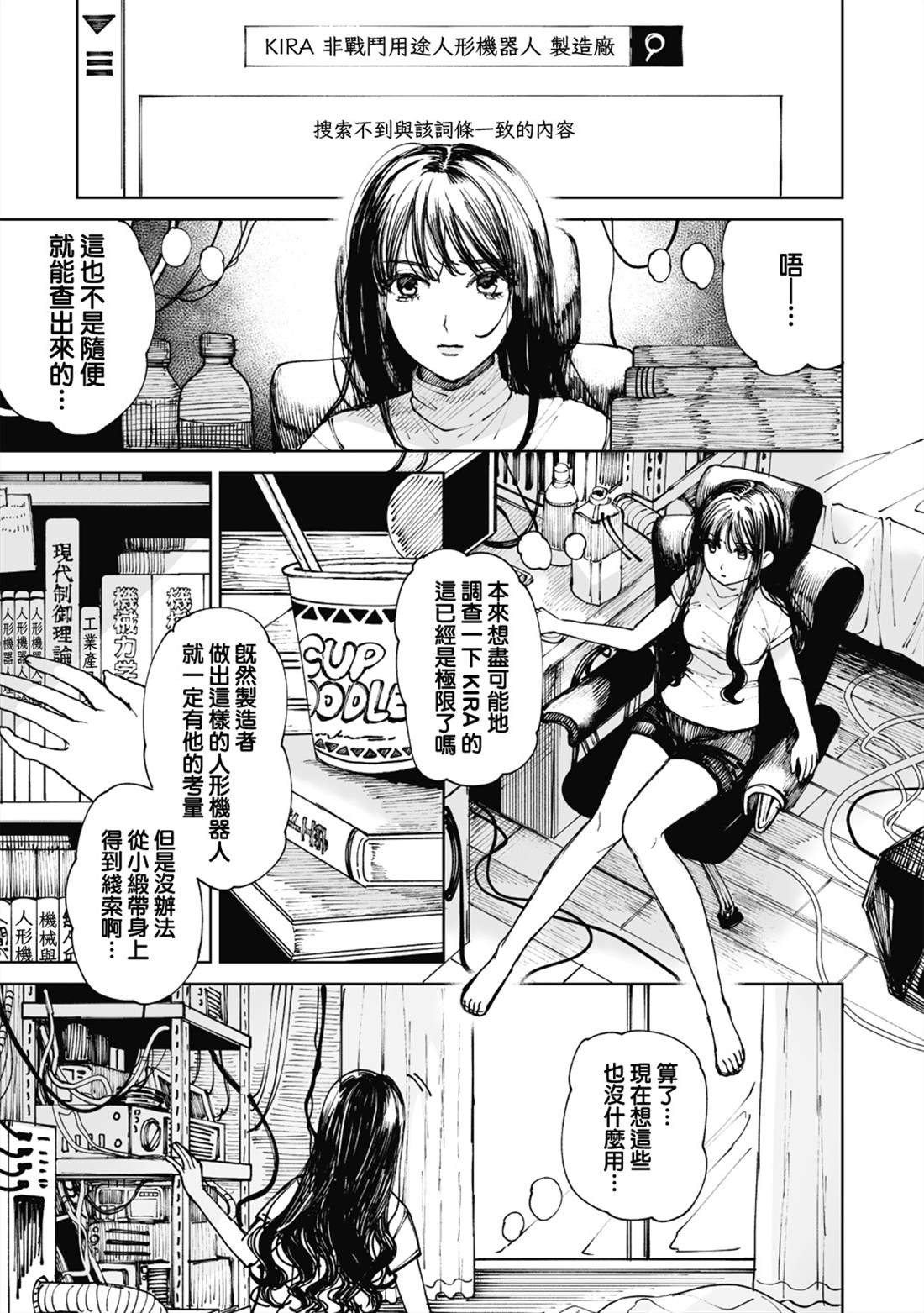 第3话0